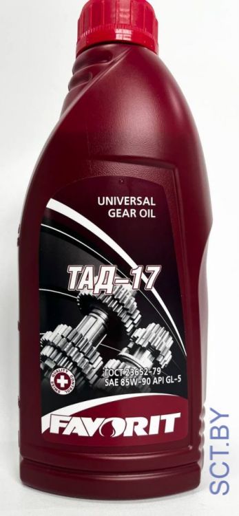 FAVORIT ТАД-17 SAE 85W-90 API GL-5 1л трансмиссионное масло
