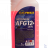 Antifreeze EUROFREEZE AFG 12+ -35C 1кг (0,88Л) КРАСНЫЙ